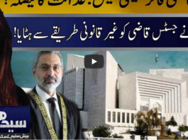 Seedhi Baat 4th November 2020 Today by Neo News HD Seedhi Baat 4th November 2020 Today by Neo News HD