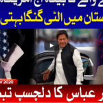 Tabdeeli with Ameer Abbas 8th November 2020 Today by Bol News Tabdeeli with Ameer Abbas 8th November 2020 Today by Bol News