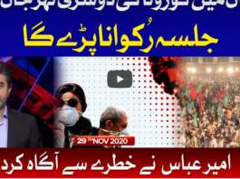 Tabdeeli With Ameer Abbas 29th November 2020 Today by Bol News Tabdeeli With Ameer Abbas 29th November 2020 Today by Bol News