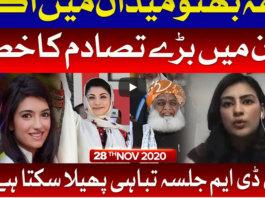 Tabdeeli with Ameer Abbas 28th November 2020 Today by Bol News Tabdeeli with Ameer Abbas 28th November 2020 Today by Bol News