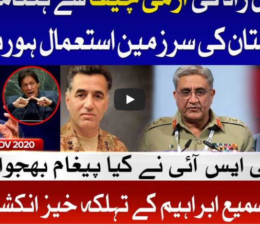 Tajzia with Sami Ibrahim 2nd November 2020 Today by Bol News Tajzia with Sami Ibrahim 2nd November 2020 Today by Bol News