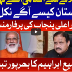Tajzia with Sami Ibrahim 19th November 2020 Today by Bol News Tajzia with Sami Ibrahim 19th November 2020 Today by Bol News