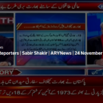 The Reporters 24th November 2020 Today by Ary News The Reporters 24th November 2020 Today by Ary News