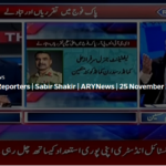The Reporters 25th November 2020 Today by Ary News The Reporters 25th November 2020 Today by Ary News