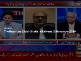 The Reporters 3rd November 2020 Today by Ary News The Reporters 3rd November 2020 Today by Ary News