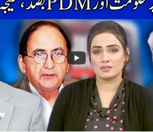 Think Tank 29th November 2020 Today by Dunya News Think Tank 29th November 2020 Today by Dunya News