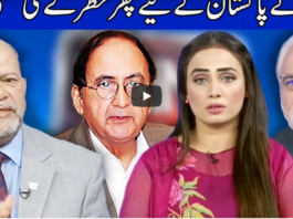 Think Tank 14th November 2020 Today by Dunya News Think Tank 14th November 2020 Today by Dunya News