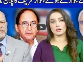 Think Tank 7th November 2020 Today by Dunya News Think Tank 7th November 2020 Today by Dunya News
