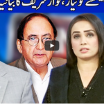 Think Tank 13th November 2020 Today by Dunya News Think Tank 13th November 2020 Today by Dunya News