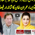 To The Point 17th November 2020 Today by Express News To The Point 17th November 2020 Today by Express News