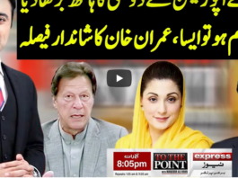 To The Point 17th November 2020 Today by Express News To The Point 17th November 2020 Today by Express News