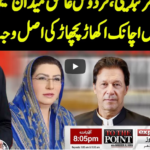 To The Point 2nd November 2020 Today by Express News To The Point 2nd November 2020 Today by Express News