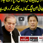 To The Point 10th November 2020 Today by Express News To The Point 10th November 2020 Today by Express News