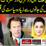 To The Point 24th November 2020 Today by Express News To The Point 24th November 2020 Today by Express News