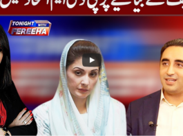 Tonight With Fereeha 11th November 2020 Today by Abb Tak News Tonight With Fereeha 11th November 2020 Today by Abb Tak News