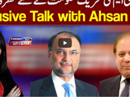 Tonight with Fereeha 3rd November 2020 Today by Abb Tak News Tonight with Fereeha 3rd November 2020 Today by Abb Tak News