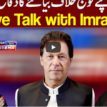 Tonight with Fereeha 2nd November 2020 Today by Abb Tak News Tonight with Fereeha 2nd November 2020 Today by Abb Tak News