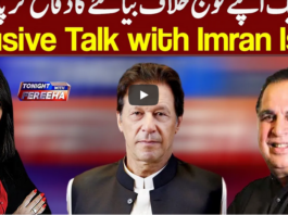 Tonight with Fereeha 2nd November 2020 Today by Abb Tak News Tonight with Fereeha 2nd November 2020 Today by Abb Tak News
