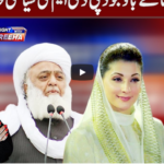 Tonight with Fereeha 30th November 2020 Today by Abb Tak News Tonight with Fereeha 30th November 2020 Today by Abb Tak News