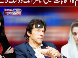 Tonight With Fereeha 17th November 2020 Today by Abb Tak News Tonight With Fereeha 17th November 2020 Today by Abb Tak News