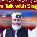 Tonight with Fereeha 13th November 2020 Today by Abb Tak News Tonight with Fereeha 13th November 2020 Today by Abb Tak News