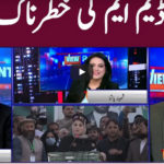 View Point 8th November 2020 Today by GNN News View Point 8th November 2020 Today by GNN News