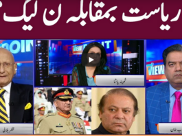 View Point 31st October 2020 Today by GNN News View Point 31st October 2020 Today by GNN News