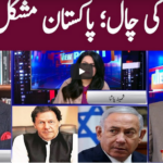View Point 28th November 2020 Today by GNN News View Point 28th November 2020 Today by GNN News