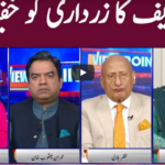 View Point 13th November 2020 Today by GNN News View Point 13th November 2020 Today by GNN News