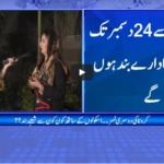 Zuban-E-Khalq 26th November 2020 Today by 24 News HD Zuban-E-Khalq 26th November 2020 Today by 24 News HD