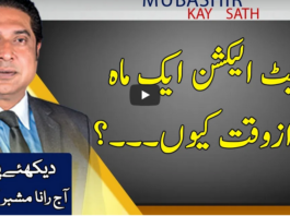 Aaj Rana Mubashir Kay Sath 20th December 2020 Today by Aaj News Aaj Rana Mubashir Kay Sath 20th December 2020 Today by Aaj News