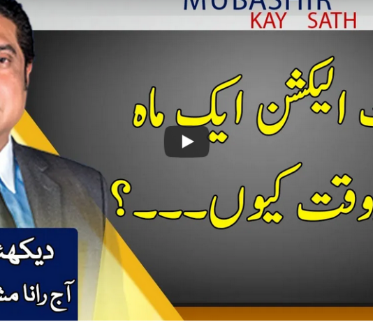 Aaj Rana Mubashir Kay Sath 20th December 2020 Today by Aaj News Aaj Rana Mubashir Kay Sath 20th December 2020 Today by Aaj News
