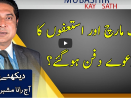 Aaj Rana Mubashir Kay Sath 25th December 2020 Today by Aaj News Aaj Rana Mubashir Kay Sath 25th December 2020 Today by Aaj News