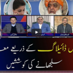 Aaj Shahzeb Khanzada Kay Sath 25th December 2020 Today by Geo News Aaj Shahzeb Khanzada Kay Sath 25th December 2020 Today by Geo News