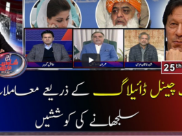 Aaj Shahzeb Khanzada Kay Sath 25th December 2020 Today by Geo News Aaj Shahzeb Khanzada Kay Sath 25th December 2020 Today by Geo News