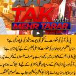 Aap Tak With Mehr Tarar 27th December 2020 Today by Abb Tak News Aap Tak With Mehr Tarar 27th December 2020 Today by Abb Tak News