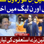 Ab Pata Chala 7th December 2020 Today by Bol News Ab Pata Chala 7th December 2020 Today by Bol News