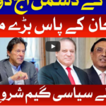 Ab Pata Chala 4th December 2020 Today by Bol News Ab Pata Chala 4th December 2020 Today by Bol News