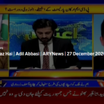 Aiteraz Hai 27th December 2020 Today by Ary News Aiteraz Hai 27th December 2020 Today by Ary News