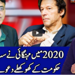 Benaqaab 31st December 2020 Today by Abb Tak News Benaqaab 31st December 2020 Today by Abb Tak News