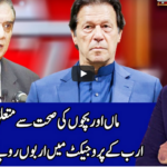 Benaqaab 23rd December 2020 Today by Abb Tak News Benaqaab 23rd December 2020 Today by Abb Tak News