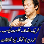 Benaqaab 25th December 2020 Today by Abb Tak News Benaqaab 25th December 2020 Today by Abb Tak News