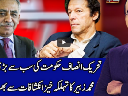 Benaqaab 25th December 2020 Today by Abb Tak News Benaqaab 25th December 2020 Today by Abb Tak News