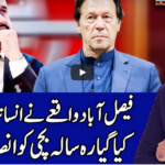 Benaqaab 7th December 2020 Today by Abb Tak News Benaqaab 7th December 2020 Today by Abb Tak News
