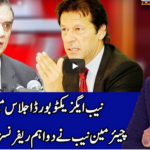 Benaqaab 22nd December 2020 Today by Abb Tak News Benaqaab 22nd December 2020 Today by Abb Tak News