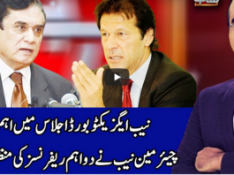 Benaqaab 22nd December 2020 Today by Abb Tak News Benaqaab 22nd December 2020 Today by Abb Tak News