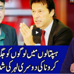 Benaqaab 2nd December 2020 Today by Abb Tak News Benaqaab 2nd December 2020 Today by Abb Tak News