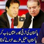 Benaqaab 1st December 2020 Today by Abb Tak News Benaqaab 1st December 2020 Today by Abb Tak News