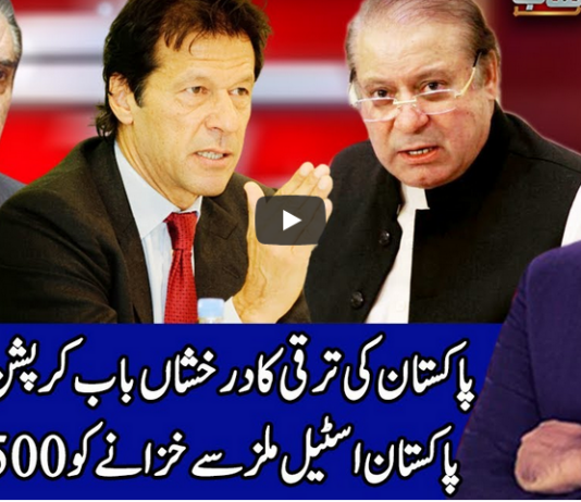 Benaqaab 1st December 2020 Today by Abb Tak News Benaqaab 1st December 2020 Today by Abb Tak News