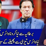 Benaqaab 29th December 2020 Today by Abb Tak News Benaqaab 29th December 2020 Today by Abb Tak News